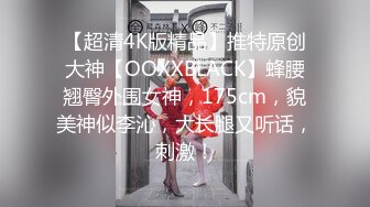  超正极品黄金比例身材尤物Chocoletmikk细腰蜂臀无内女秘书上门即刻待插 土豪玩物进门就爆插浪穴