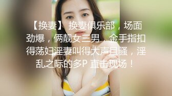 牛仔裤美女使劲擦逼毛浓密（前）