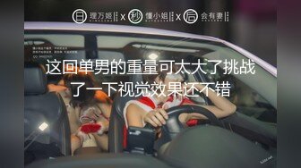 顶级校花女神【黑丝秘书】在职车模來著~22CM大吊啪啪狂操