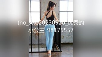 (no_sex)20230920_优秀的小公主_98175557