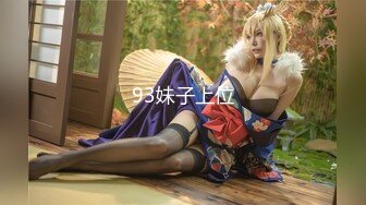 STP13334 洗浴会所800元选秀36F罩杯大胸美女技师服务啪啪,技师精湛又给她多加点小费全力配合各种啪啪,操的想走!