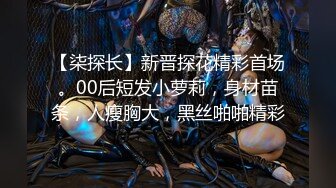 《极品CP魔手外购》坑神潜入某单位女厕实拍超多美腿漂亮小姐姐方便，前后位逼脸同框，各种性感诱人毛毛逼 (10)