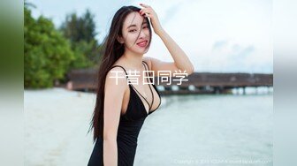 丰臀美乳留学生李凯莉和男友黑丝情趣啪啪 无套骑乘插出白浆