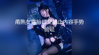 【新片速遞】化妆部门的小美女，这小身材深得朕心，坐在椅子上，小美女跪舔，美滋滋~~