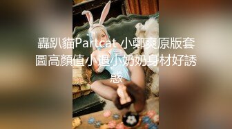 刚长成的高中毕业小妹定制视频系列3 两套风格的制服轮流自慰 看阴毛长大后也是个欲女 