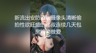 《魔手外购极品厕拍》商业城女厕全景偸拍超多少女少妇方便，逼脸同框，花臂少女尿量好足阴户微开相当诱惑，无水原档4K (12)