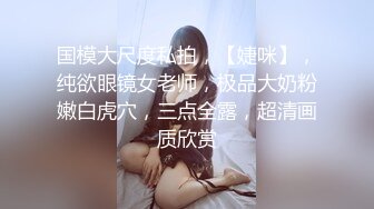 STP31434 19岁学生妹！【陈陈尼】女仆装，大屁股，道具插小穴 女仆装，菊花鲍鱼小美乳，给你想看的一切