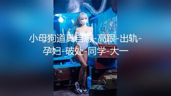 【新片速遞 】 超高颜值美女！酒店开房约炮操逼！掰穴特写求操，第一视角口交，抓着大肥臀后入，大力撞击