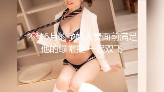  “哥哥你快给我”酒店约炮肉丝高跟护士制服少妇