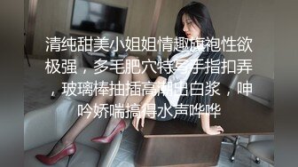 清纯甜美小姐姐情趣旗袍性欲极强，多毛肥穴特写手指扣弄，玻璃棒抽插高潮出白浆，呻吟娇喘搞得水声哗哗