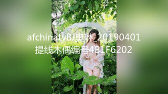 afchinatvBJ奥琳_20190401提线木偶编号4B1F6202