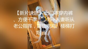 【极品淫娃学妹】鸡教练 网黄摄影师专属学妹玩物 魔女OL娘迷奸肥宅室友 淫丝洛丽塔犹如充气娃娃 爆艹蜜穴榨射