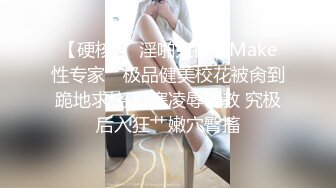 反差小母狗00后小仙女〖FortuneCuttie〗“啊啊啊我要爽死了” 白丝，拔剑，打桩机内射 小骚货极品制服诱惑