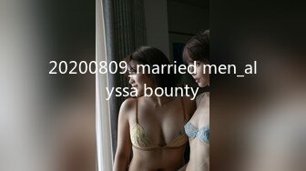 20200809_married men_alyssa bounty