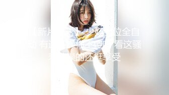 《最新泄密✿反差尤物》推特极品网红巨乳女神【九儿温柔妹妹】定制私拍！一线天肥鲍摇奶展穴地下车库露出完成任务