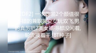 《极品反差✿女大生》04年身材苗条小姐姐【胡椒仔】露脸高价定制，各种COSER粗大道具紫薇，新娘子妆扮脸逼同框坐插