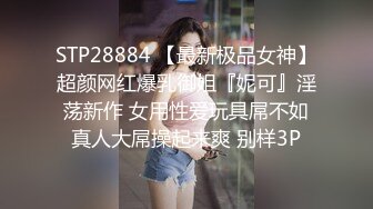 STP25150 女神女神 又一女神降临！撸点极高，绝对让你眼前一亮的【168CM完美身材御姐】黑丝美腿一字马，露脸极度诱惑 太骚了 VIP2209