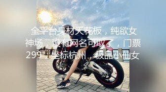 ❤️❤️终极反差婊女神泄密！万人求档INS极品网红【尹公主】四月收费私拍，双穴紫薇大潮喷，先流水后流白相当炸裂