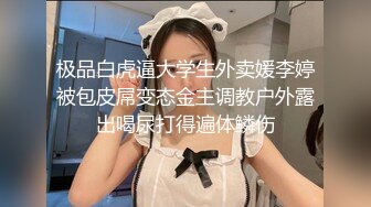 国产自拍 在家研究漂亮女友下体