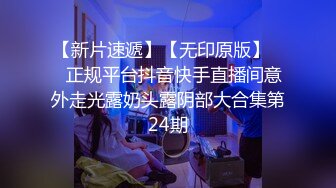 帶清純女友上摩鐵.一進門就等不急開幹了