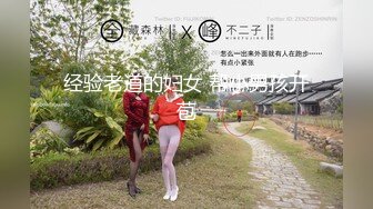 经验老道的妇女 帮小男孩开苞