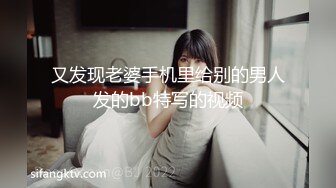 又发现老婆手机里给别的男人发的bb特写的视频