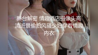 【超推荐❤️绝震撼】极品爆乳顶级女神『王瑞儿』  -黑丝爆乳妖娆色妖精 淫声够浪给你弄射