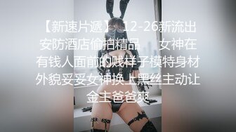 spa按摩店老板的性爱服务，身材气质超棒的御姐女神穿着工装也掩盖不住的性感，顶级反差