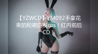 【YZWCD】YM092手拿花束的粉裙白发cos！红内前后CD！