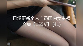 丰乳肥臀的妹子女上位，腰都快扭断了