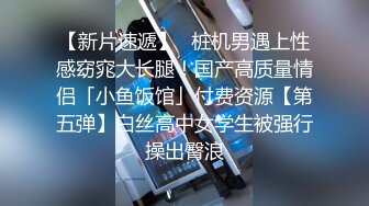 3月最新流出重磅稀缺大神高价雇人潜入国内洗浴会所偷拍第19期抠着逼在思索的美乳靓妹