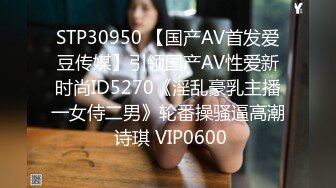 STP30950 【国产AV首发爱豆传媒】引领国产AV性爱新时尚ID5270《淫乱豪乳主播一女侍二男》轮番操骚逼高潮 诗琪 VIP0600