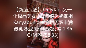 【新速片遞】 Onlyfans又一个极品美女！高颜值大奶御姐Kanyabunloed绝世无双丰满豪乳 极品颜值极致反差[1.86G/MP4/58:33]