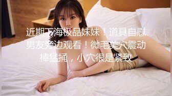 ★☆全网推荐☆★重磅推荐抖音网红转型【Eleven_xuan】小妹妹长得很漂亮清秀，不是那种油爆爆很风骚的，算是一股清流，浴室洗澡、露穴、脸穴2 (1)