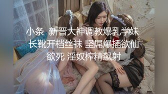 【福利】魔都18+大粗屌小黑柴 塞满翘臀0