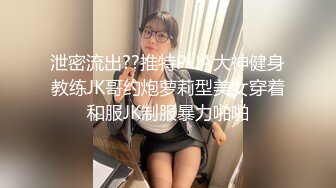 泄密流出??推特PUA大神健身教练JK哥约炮萝莉型美女穿着和服JK制服暴力啪啪