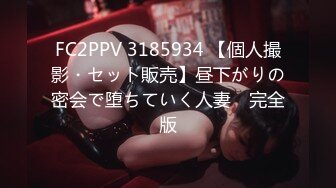 FC2PPV 3185934 【個人撮影・セット販売】昼下がりの密会で堕ちていく人妻　完全版