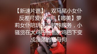 骚气妹子和男友双人啪啪秀 舔JJ骑乘后入最后内射