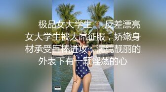 【新片速遞】   清纯可爱甜妹『夏小寒』福利合集❤️清纯的身体 淫荡的灵魂 公交车露出各种反差行为 清纯白月光竟然这么骚[2.04G/MP4/04:45:55]