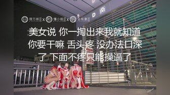 【情感主播李寻欢】大胸清纯高颜值，外围女神情趣装服侍周到，灯光暧昧氛围佳