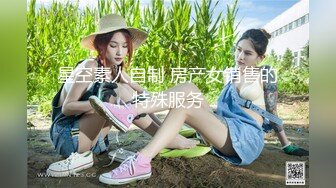 星空素人自制 房产女销售的特殊服务