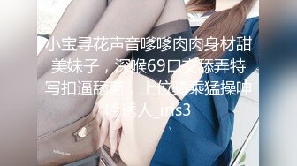 STP18019 高颜值性感大长腿黑衣妹，特写掰穴舔逼69姿势口交抽插大力猛操