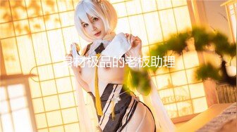 【全網首發】【重磅核彈】【導彈乳打烏克蘭都可以】超顏導彈乳女神『Milky』最新付費私拍 極品爆乳啪啪 第二彈 高清720P原版 (3)