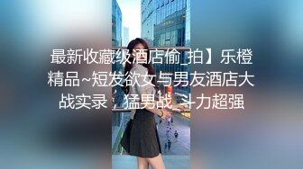 实测女生会不会在意妹妹的「紧实度和味道」？！