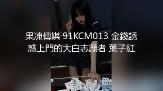 果凍傳媒 91KCM013 金錢誘惑上門的大白志願者 葉子紅