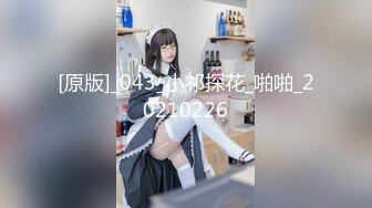 【新片速遞】 ✨高颜值露脸！零零后台湾人气模特「艾希」OF性爱私拍 男朋友下班回到家被穿着情趣装的饥渴女友撩骚啪啪