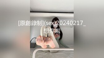 [原創錄制](sex)20240217_想你啦