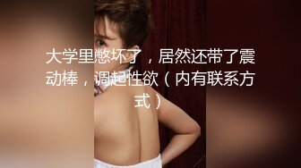 【新片速遞】商场女厕一路跟踪偷拍❤️美女老板娘的多毛大肥鲍