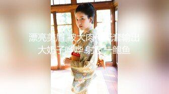 【瘦子探花梦幻馆】真实良家少妇，相谈甚欢互生情愫，推倒暴插小骚穴，对白精彩，画质一流