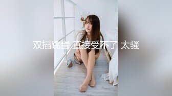 最新TS美人妖网红 甄选1888福利超大合集 第一弹！【141V】 (55)